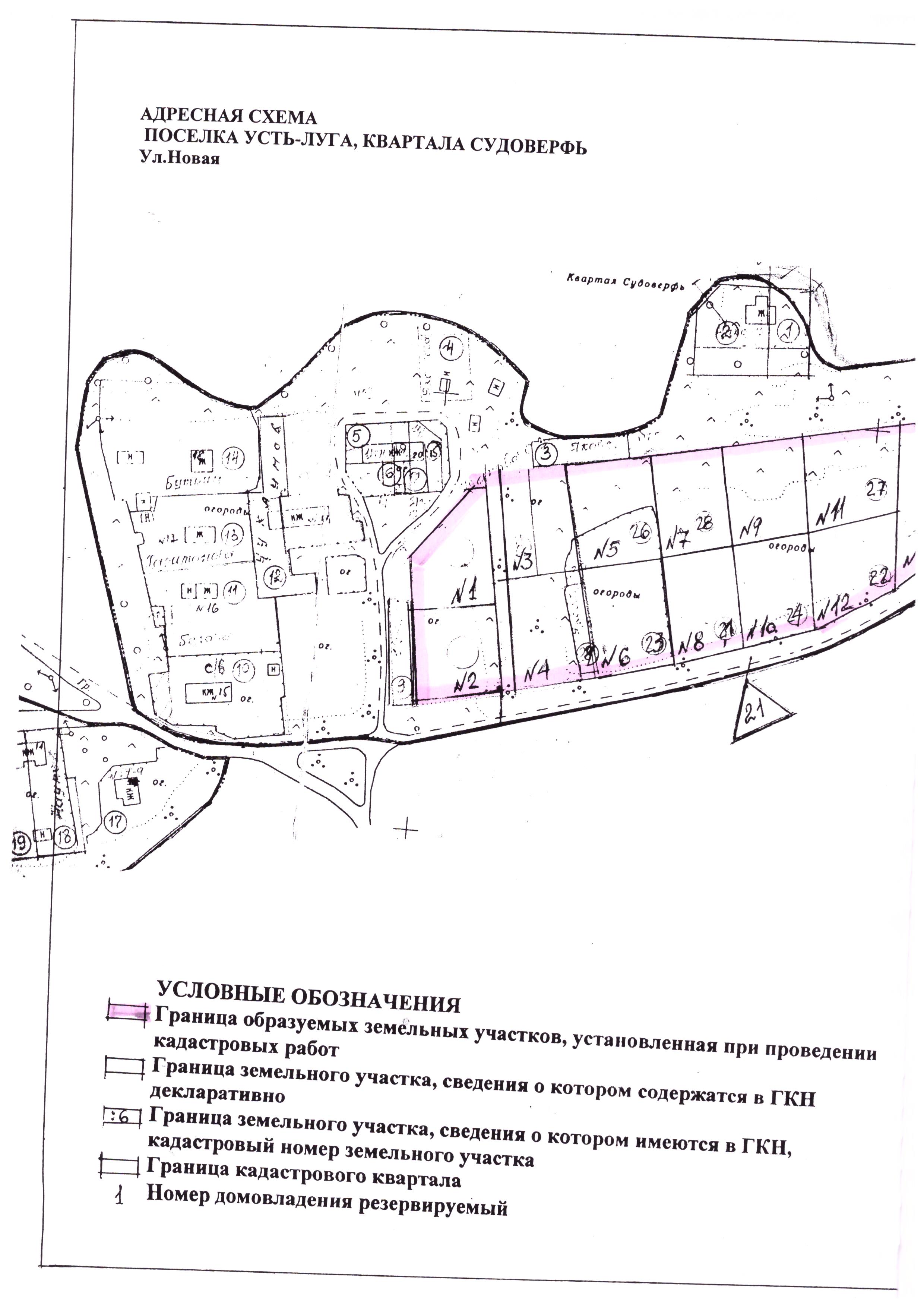 ПОСТАНОВЛЕНИЕ ОТ 07.12.2017г. № 314 О присвоении названия новой улицы,  утверждении адресной схемы, присвоении почтовых адресов объектам  недвижимости в квартале Судоверфь пос.Усть-Луга Усть-Лужского сельского  поселения Кингисеппского муниципального ...